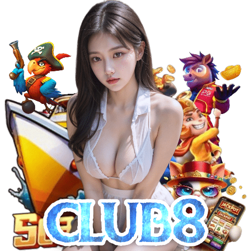 club8 ไม่ผ่านเอเย่นต์