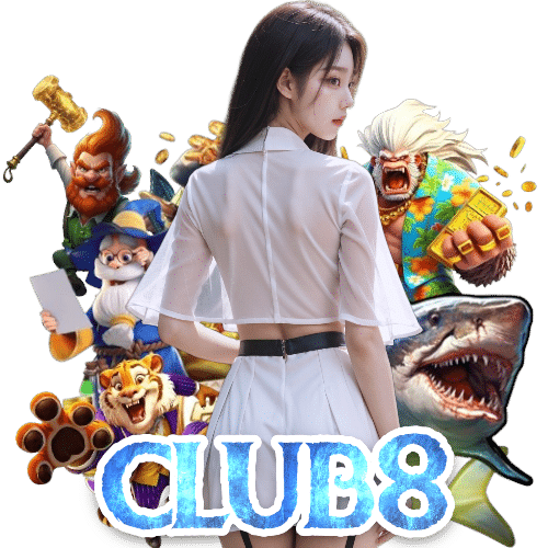 club8 ไม่มีขั้นต่ำ
